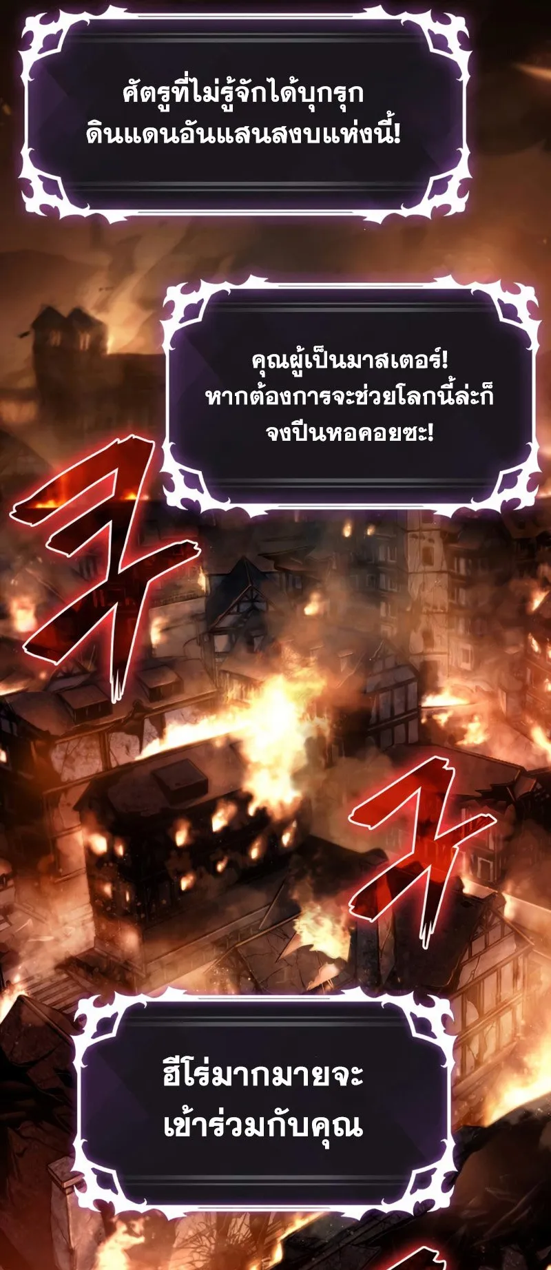 Pick Me Up, Infinite Gacha ตอนที่ 2 หน้า 25