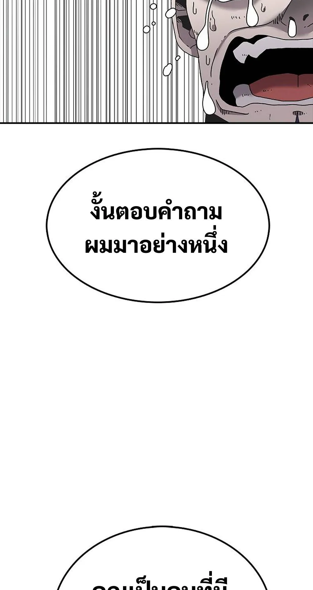The House Without Time ตอนที่ 30 หน้า 64