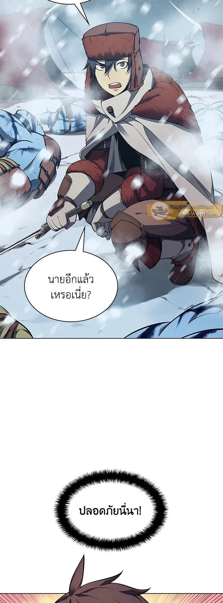 Overgeared ตอนที่ 38 หน้า 77