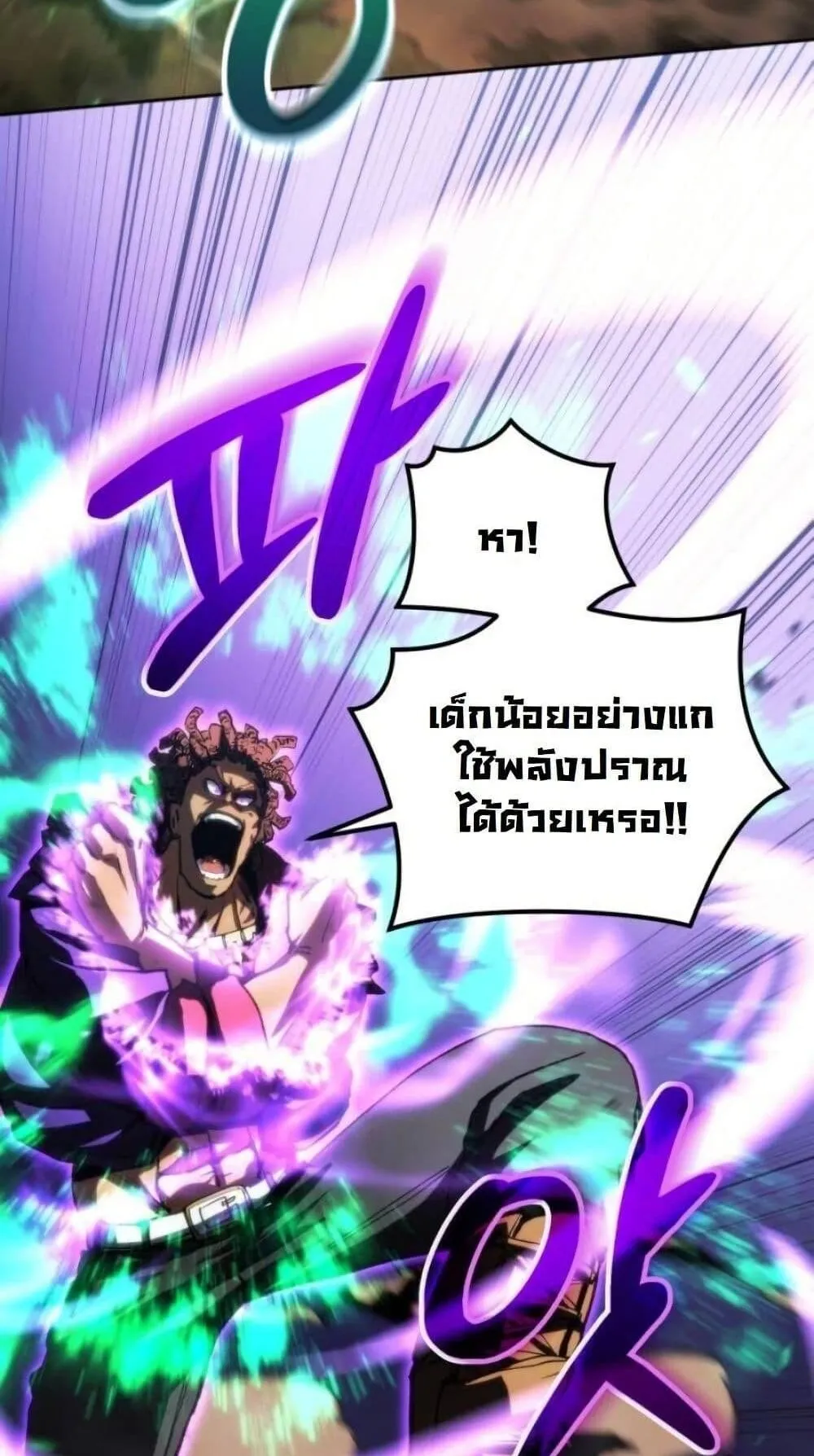 Wild Ranker ตอนที่ 14 หน้า 14