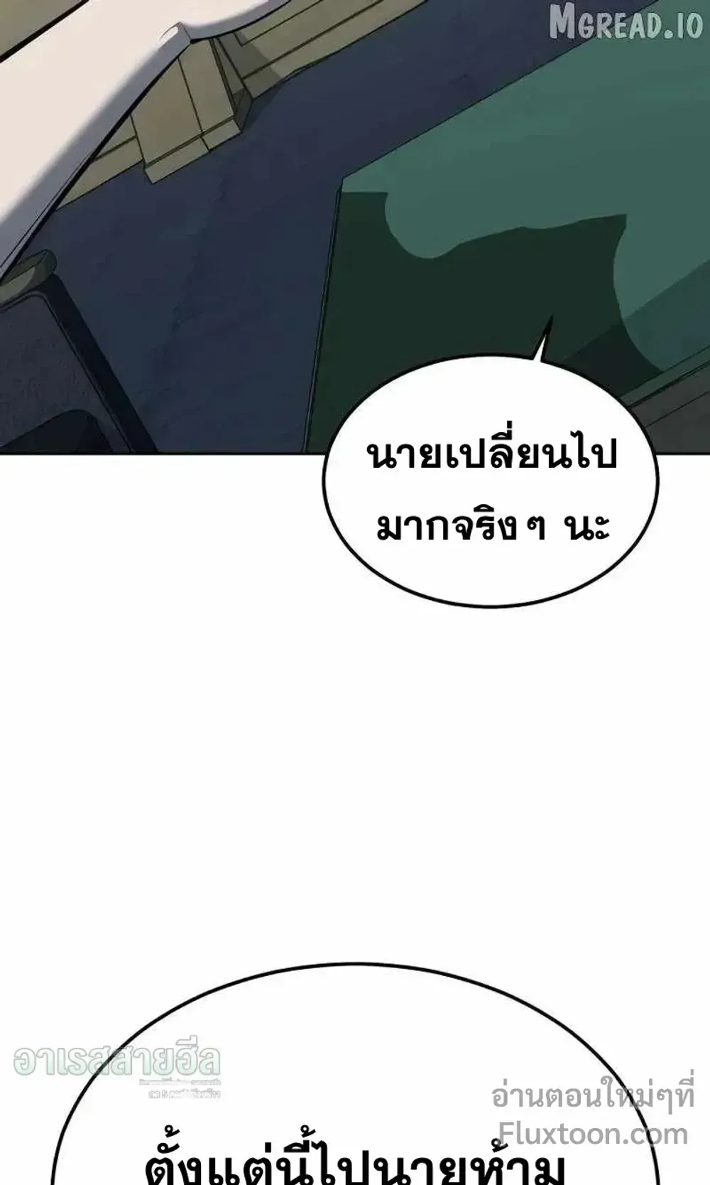 Resurrection Boy ตอนที่ 23 หน้า 91