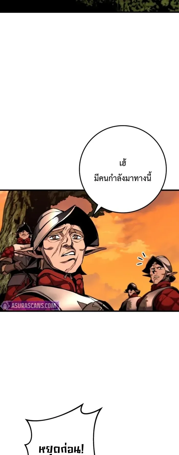 The Wandering Knight’s Survival Manual ตอนที่ 11 หน้า 51