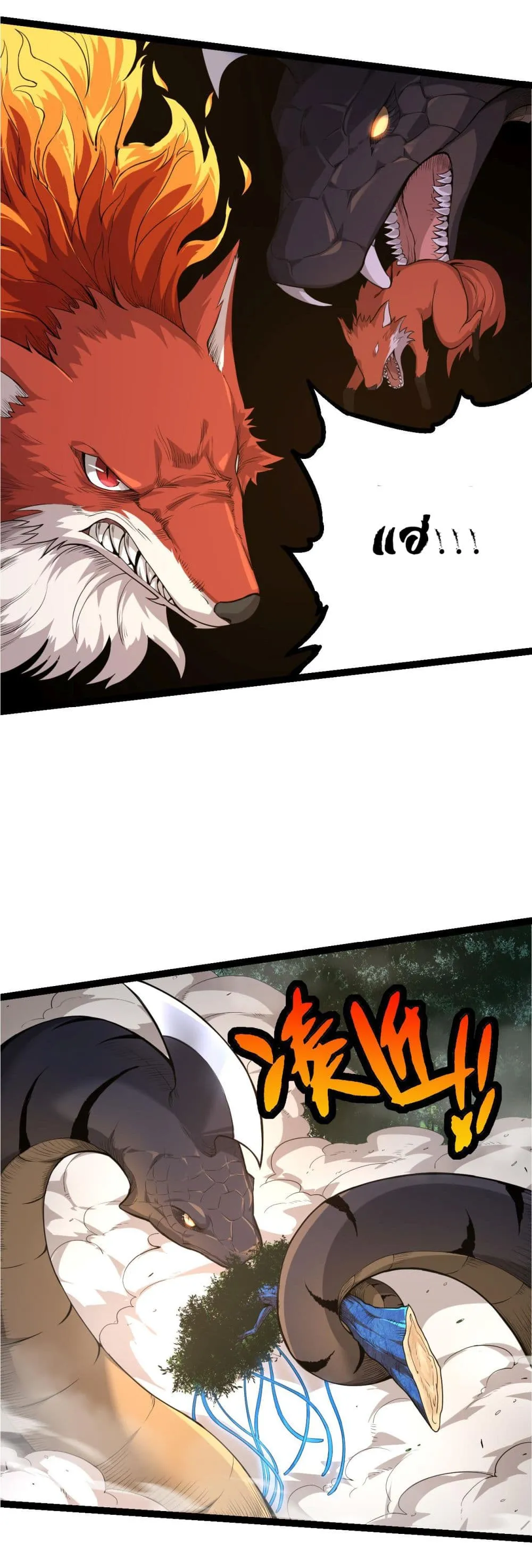 Evolution Begins With A Big Tree ตอนที่ 5 หน้า 17