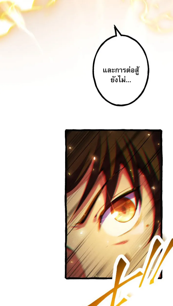 Return of the First Patriarch: The Strongest Reincarnates into His Descendant 1000 Years Later ตอนที่ 8 หน้า 58