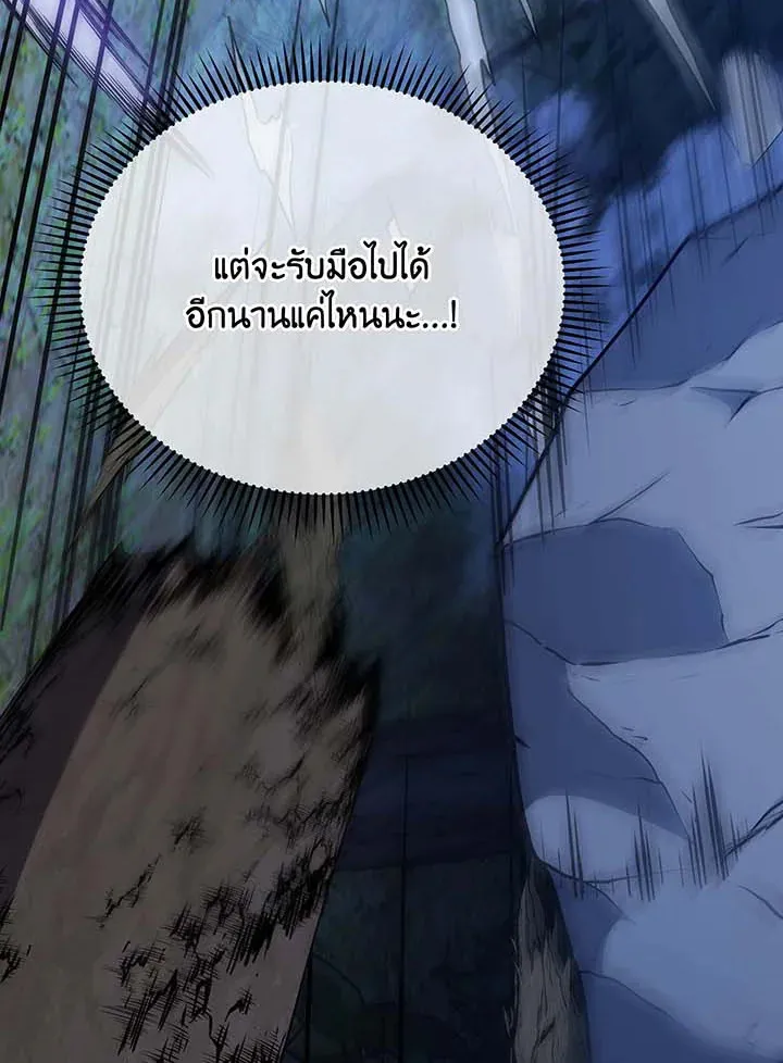 Necromancer Academy’s Genius Summoner Chapter 104 หน้า 61