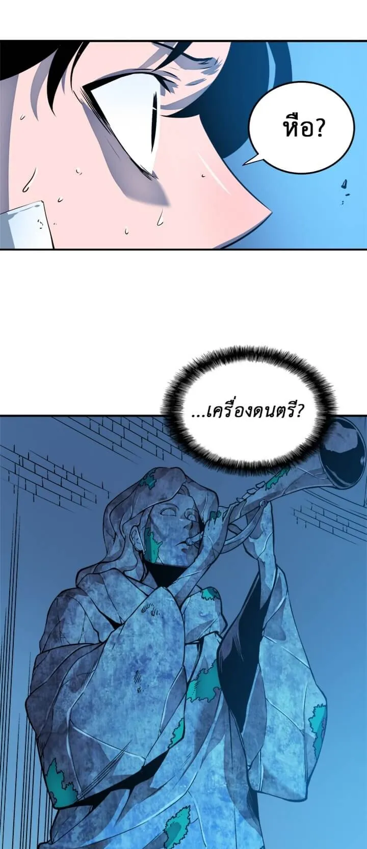 Solo Leveling ตอนที่ 7 หน้า 18