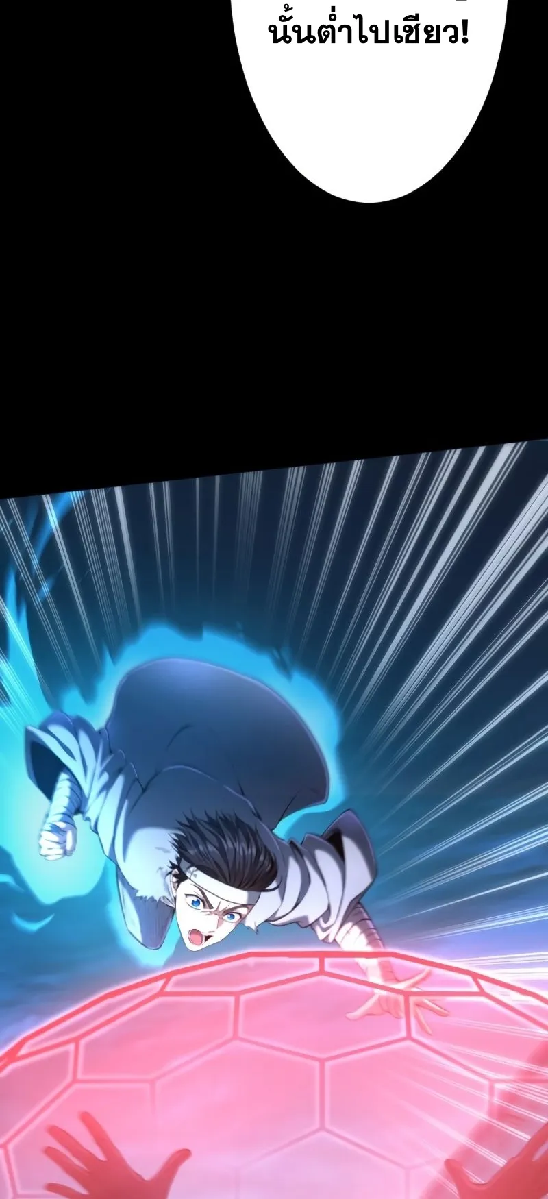 Regression of the Close Combat Mage ตอนที่ 14 หน้า 78