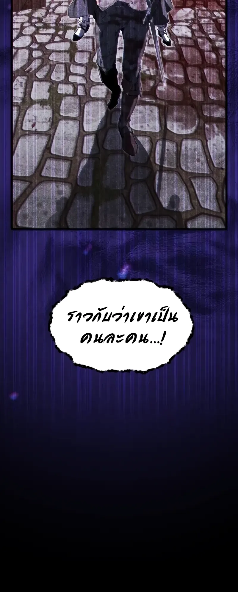 The Regressed Mercenary’s Machinations ตอนที่ 6 หน้า 12