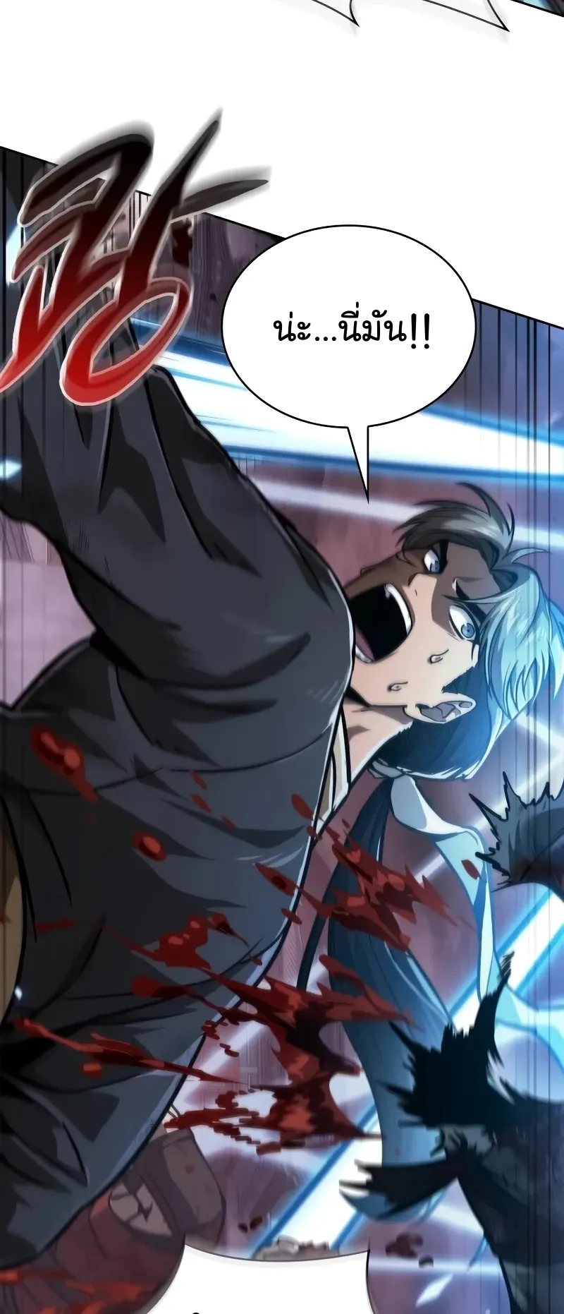 Nano Machine Chapter 234 หน้า 14