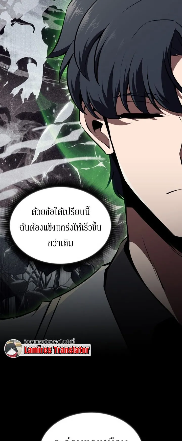 The Chairman of Pharmaceutical Company Is a Poison King ตอนที่ 13 หน้า 36