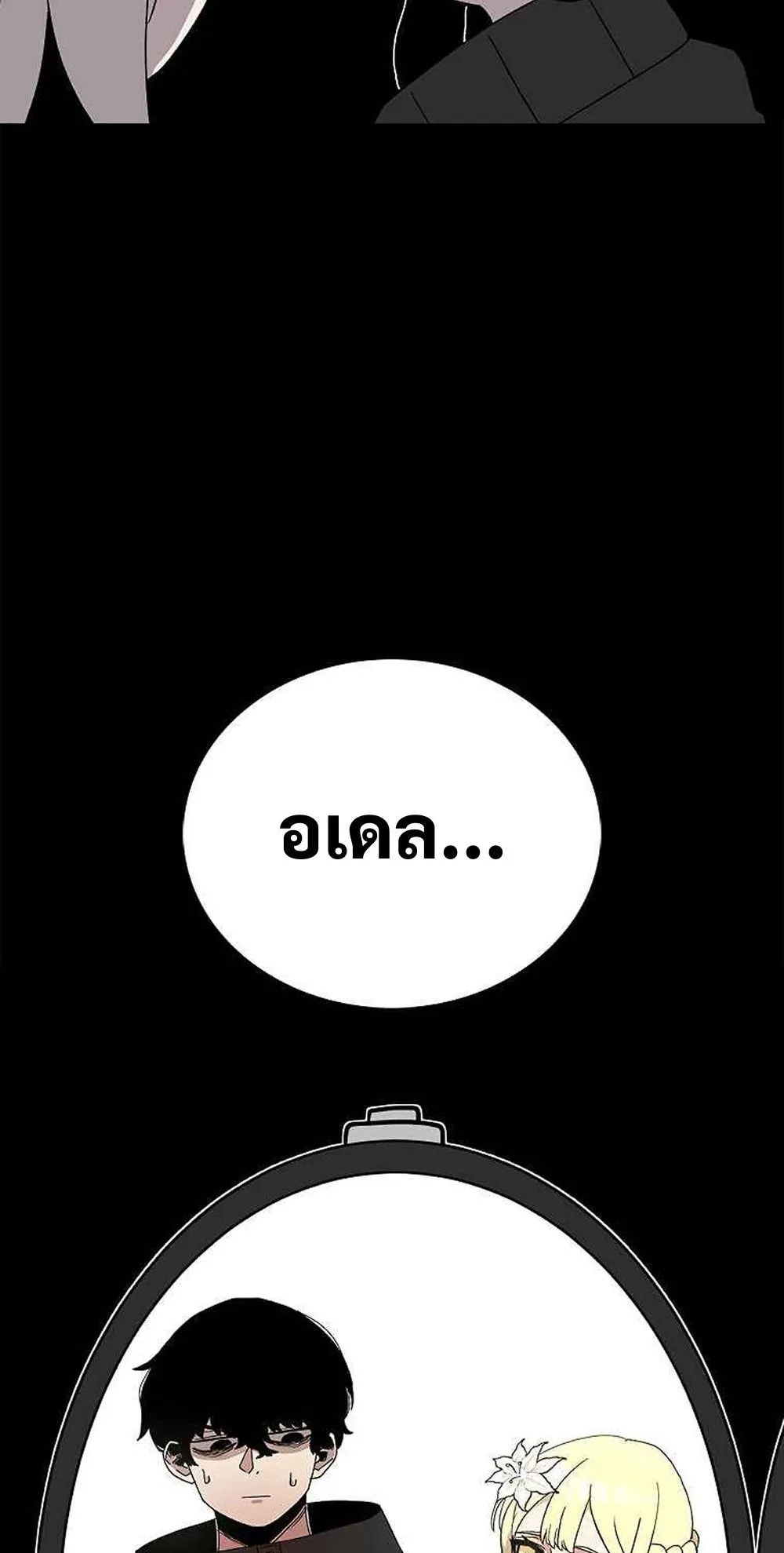 The House Without Time ตอนที่ 14 หน้า 44
