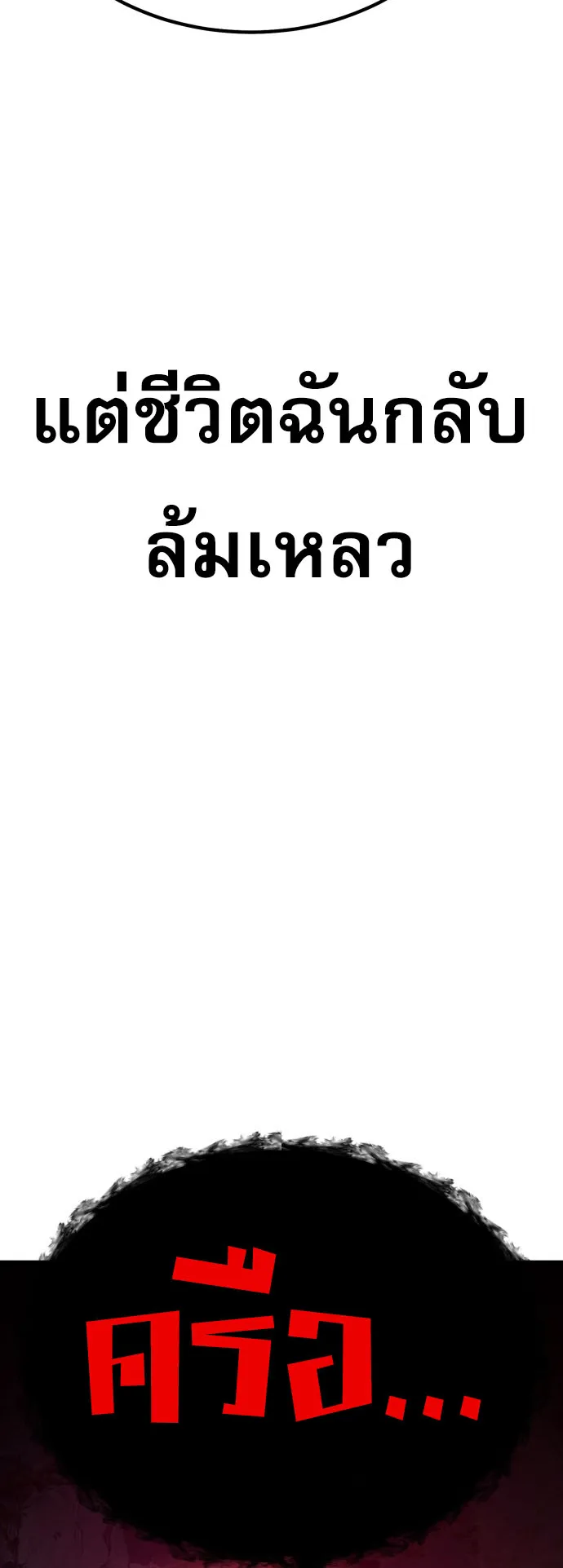 Artifact-Devouring Player ตอนที่ 0 หน้า 4
