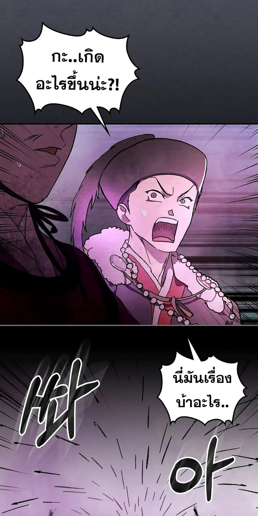 Chronicles Of The Martial God’s Return ตอนที่ 4 หน้า 65