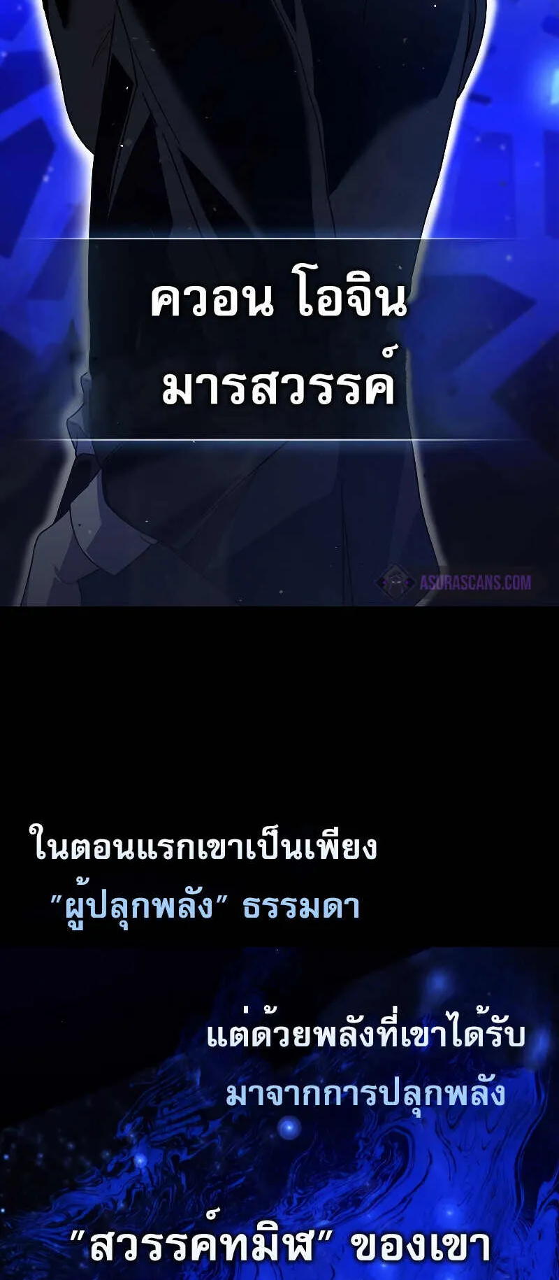 I Am Not a Regressor ตอนที่ 1 หน้า 29