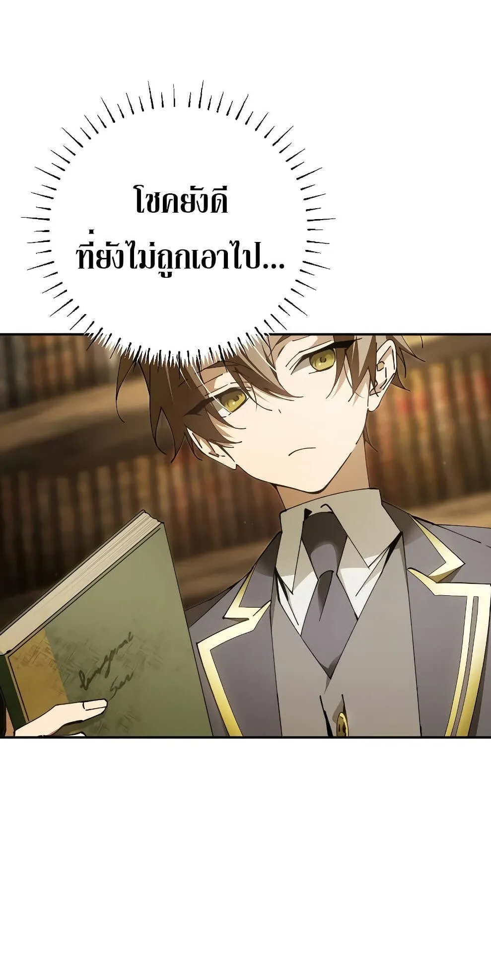 Magic Academy’s Genius Blinker ตอนที่ 16 หน้า 30