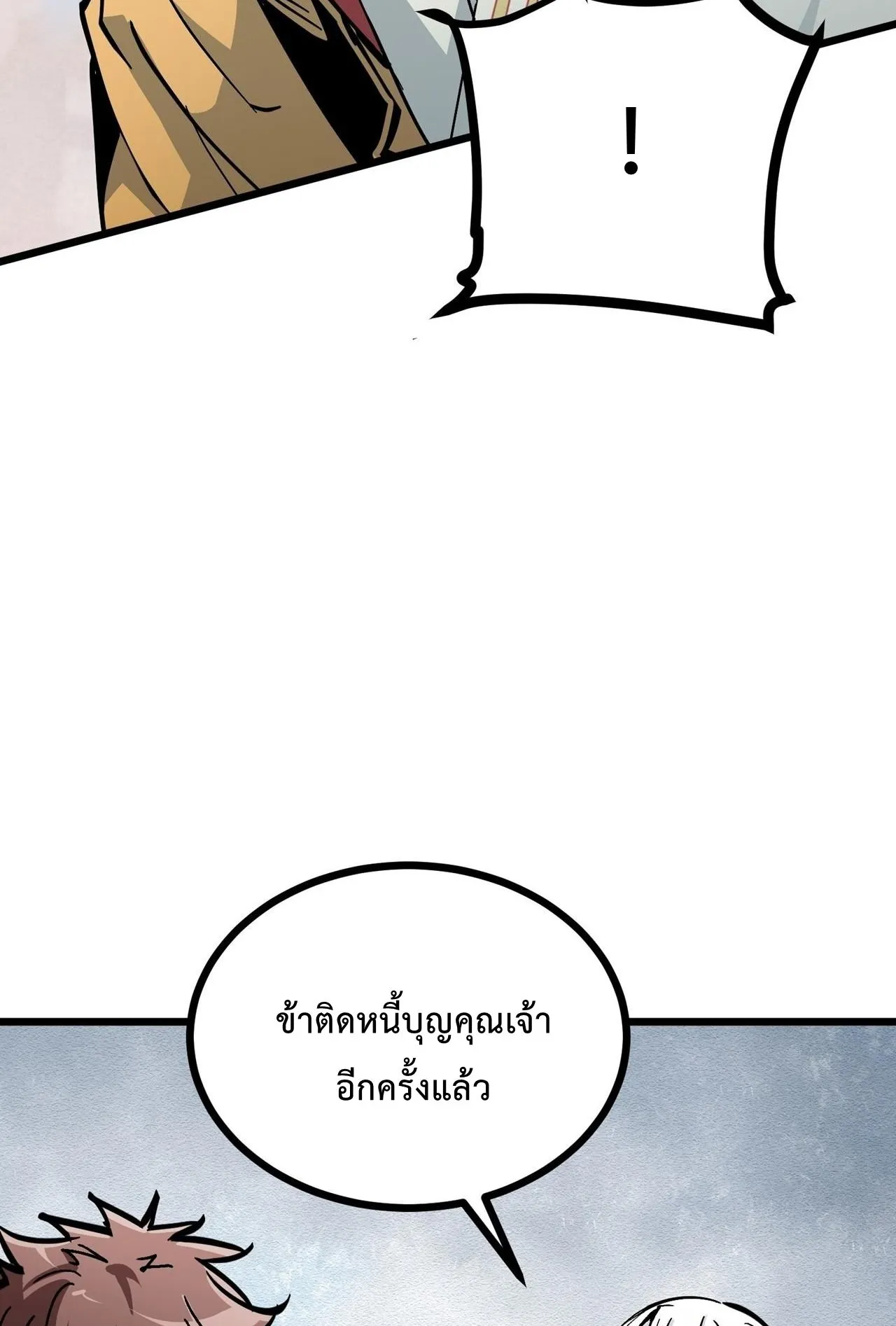 Immortal Fairy, Please Listen to My Explanation ตอนที่ 12 หน้า 21