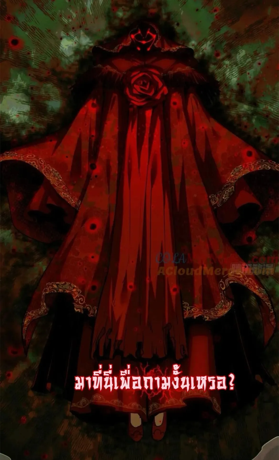 Dao of the Bizarre Immortal ตอนที่ 28 หน้า 38