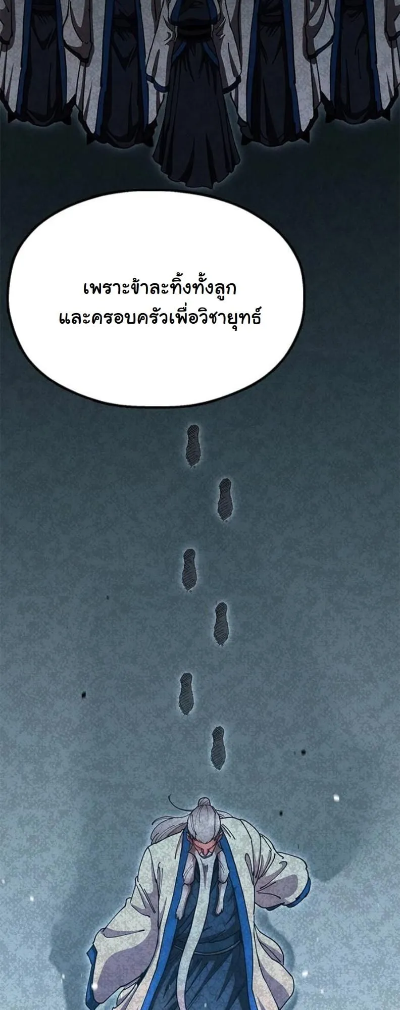Chronicles of the Lazy Sovereign ตอนที่ 4 หน้า 12