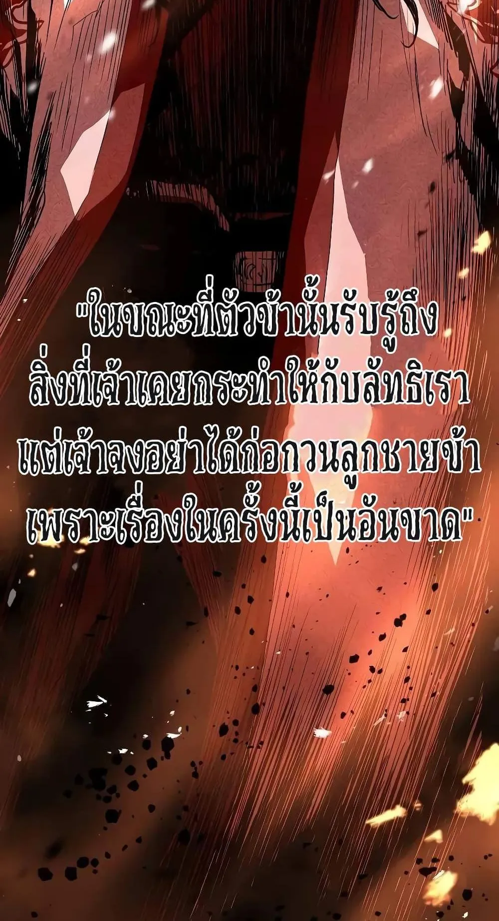 Absolute Regression ตอนที่ 16 หน้า 77