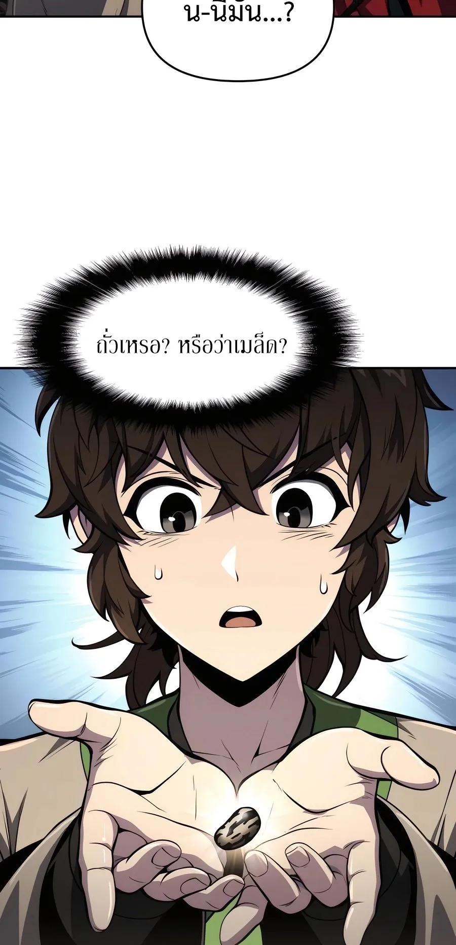 The Poison Master of Sacheon Tang Clan ตอนที่ 11 หน้า 51
