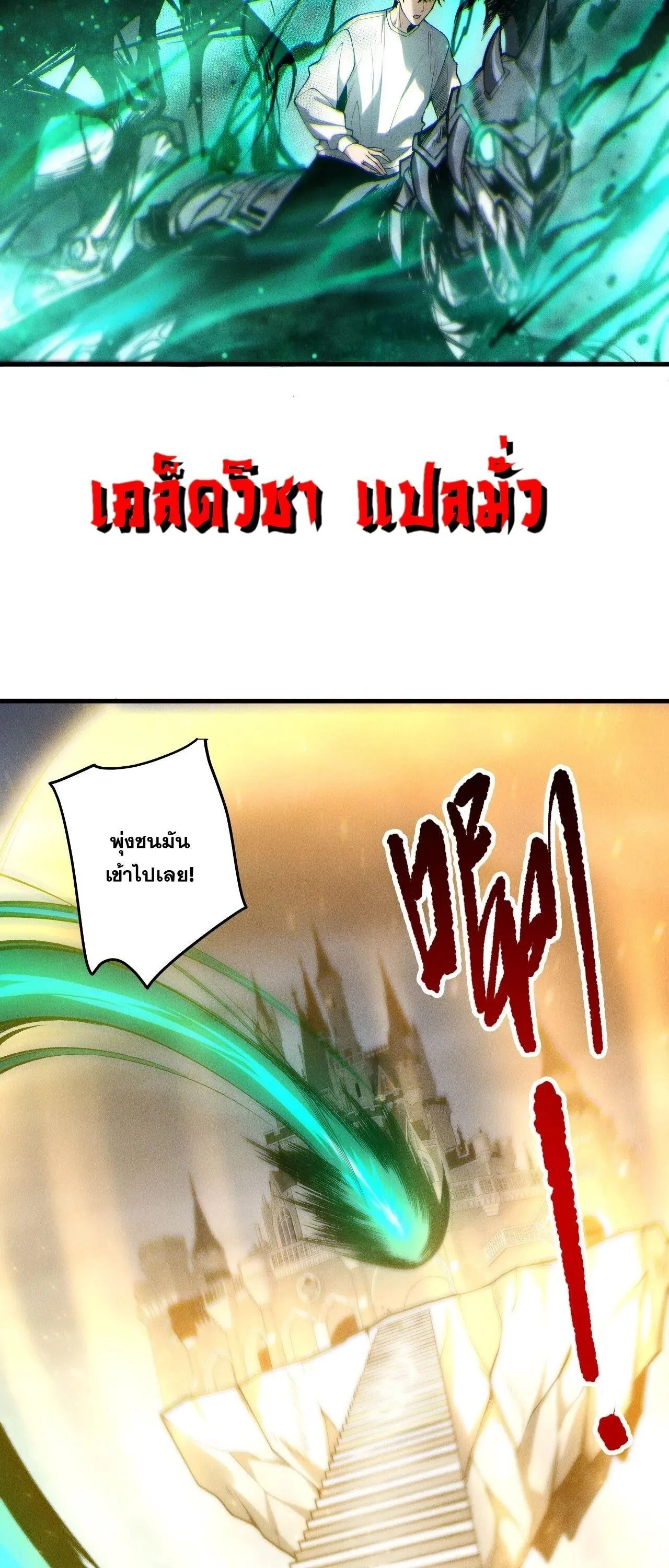 Disastrous Necromancer ตอนที่ 259 หน้า 46