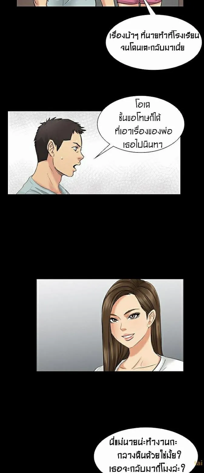 Queen Bee ตอนที่ 1 หน้า 79