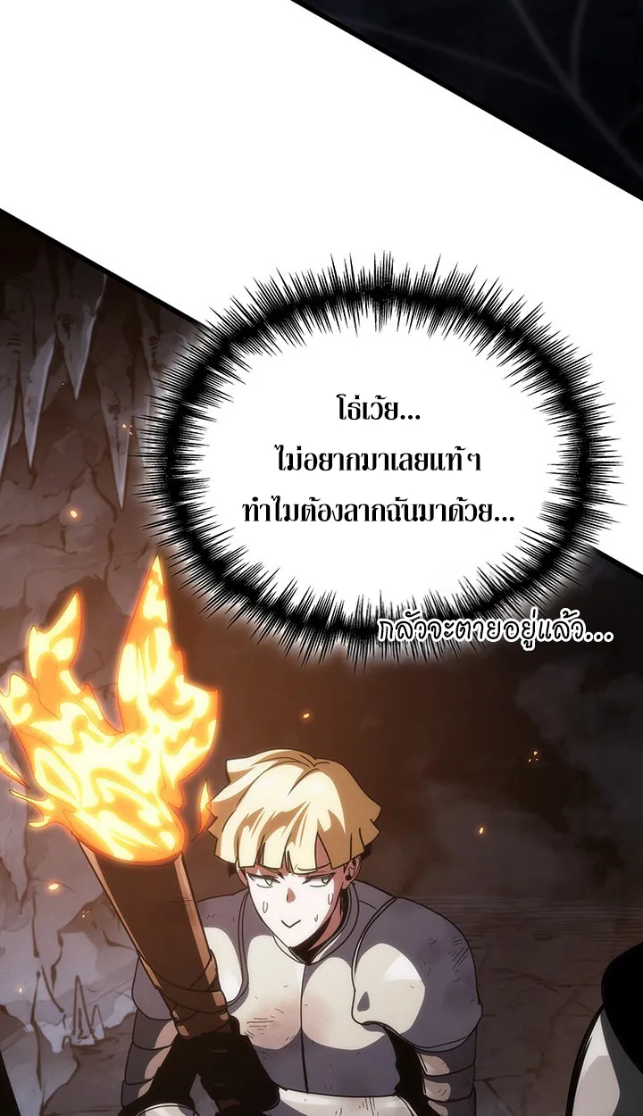 Crimson Reset ตอนที่ 12 หน้า 32