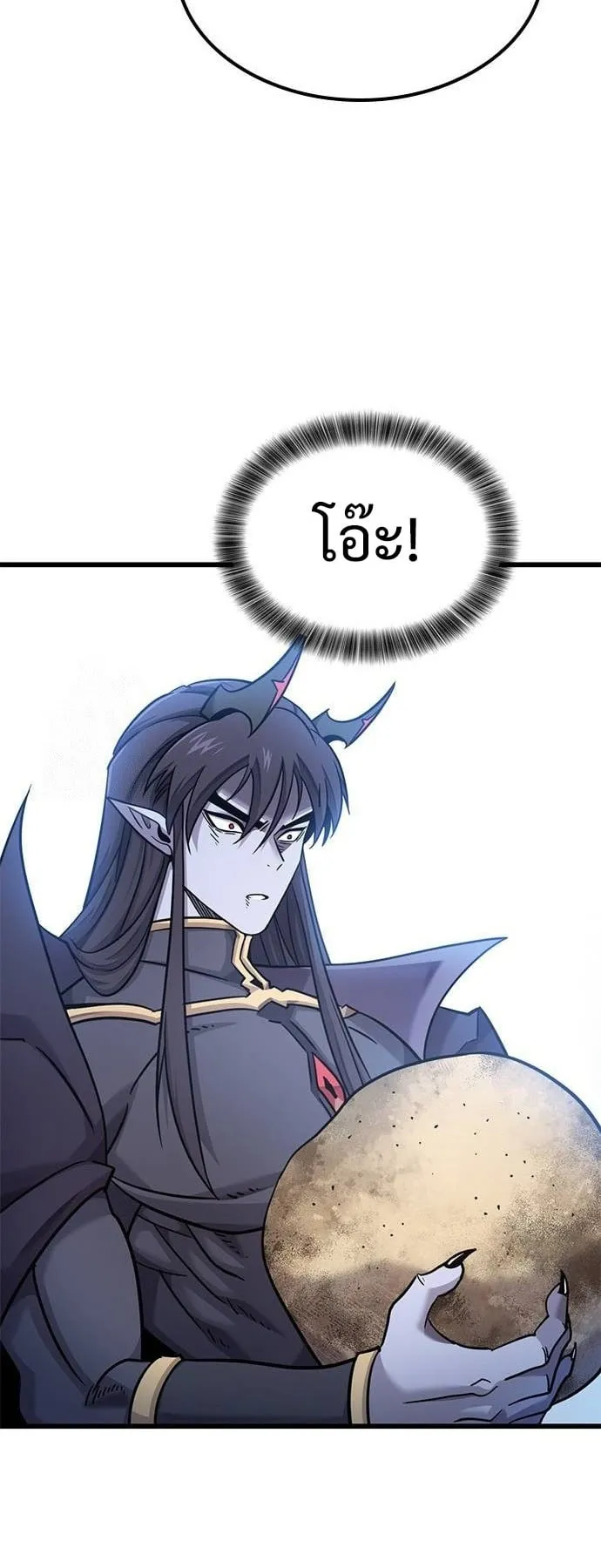 What a Bountiful Harvest, Demon Lord! ตอนที่ 20 หน้า 69