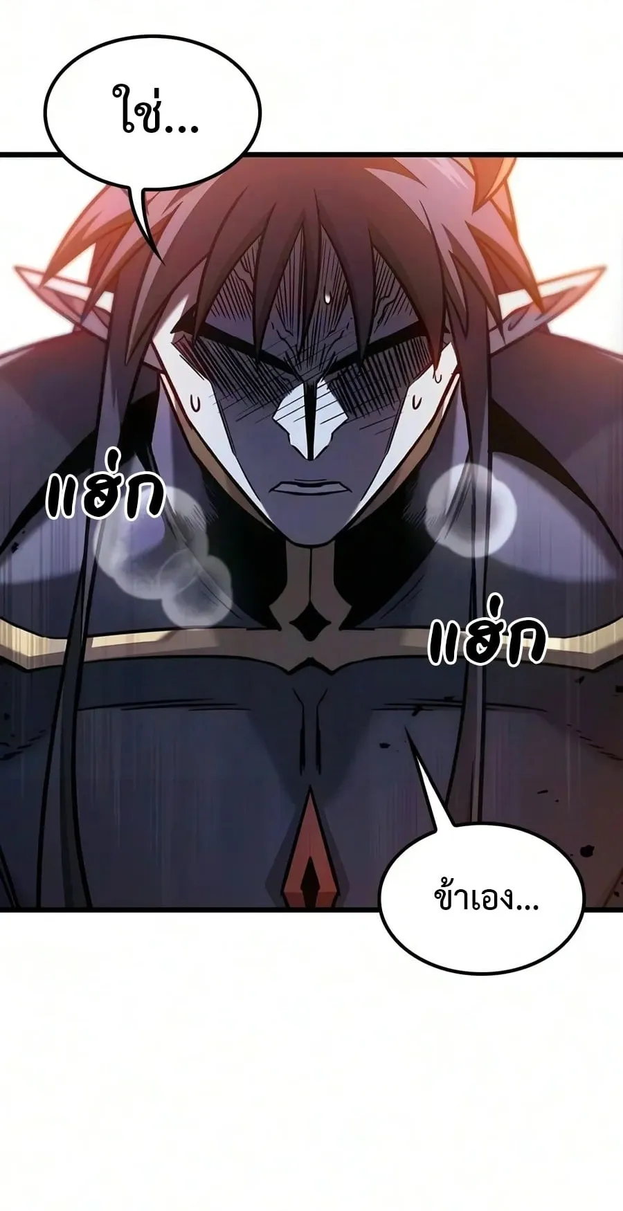 What a Bountiful Harvest, Demon Lord! ตอนที่ 81 หน้า 58