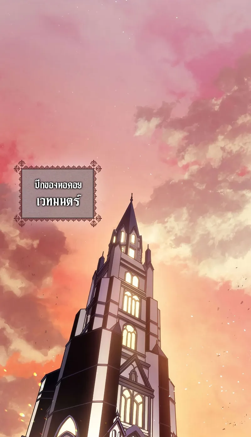 Mr Devourer Please Act Like a Final Boss ตอนที่ 2 หน้า 33