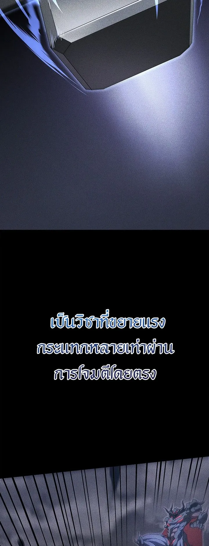 Return of the Apocalypse-Class Death Knight ตอนที่ 2 หน้า 28