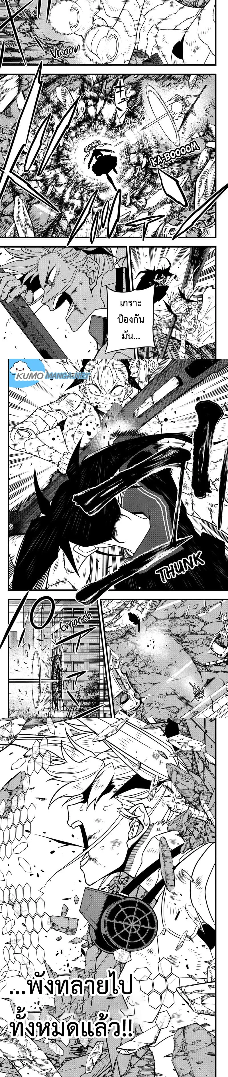 Kaiju no.8 ไคจูหมายเลข 8 ตอนที่ 78 หน้า 5