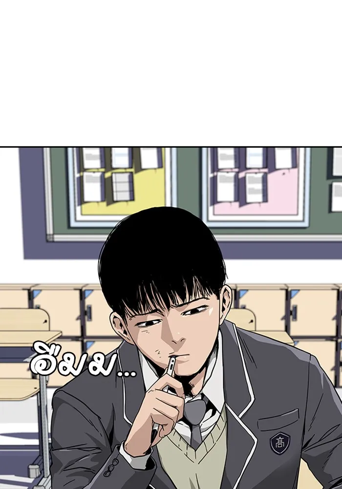 To Not Die ตอนที่ 1 หน้า 22