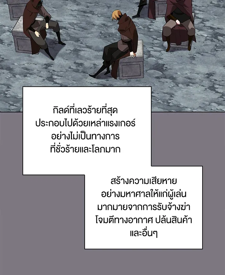 Overgeared ตอนที่ 201 หน้า 4