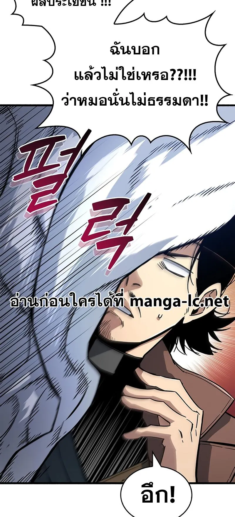 The Player Hides His Past ตอนที่ 12 หน้า 44