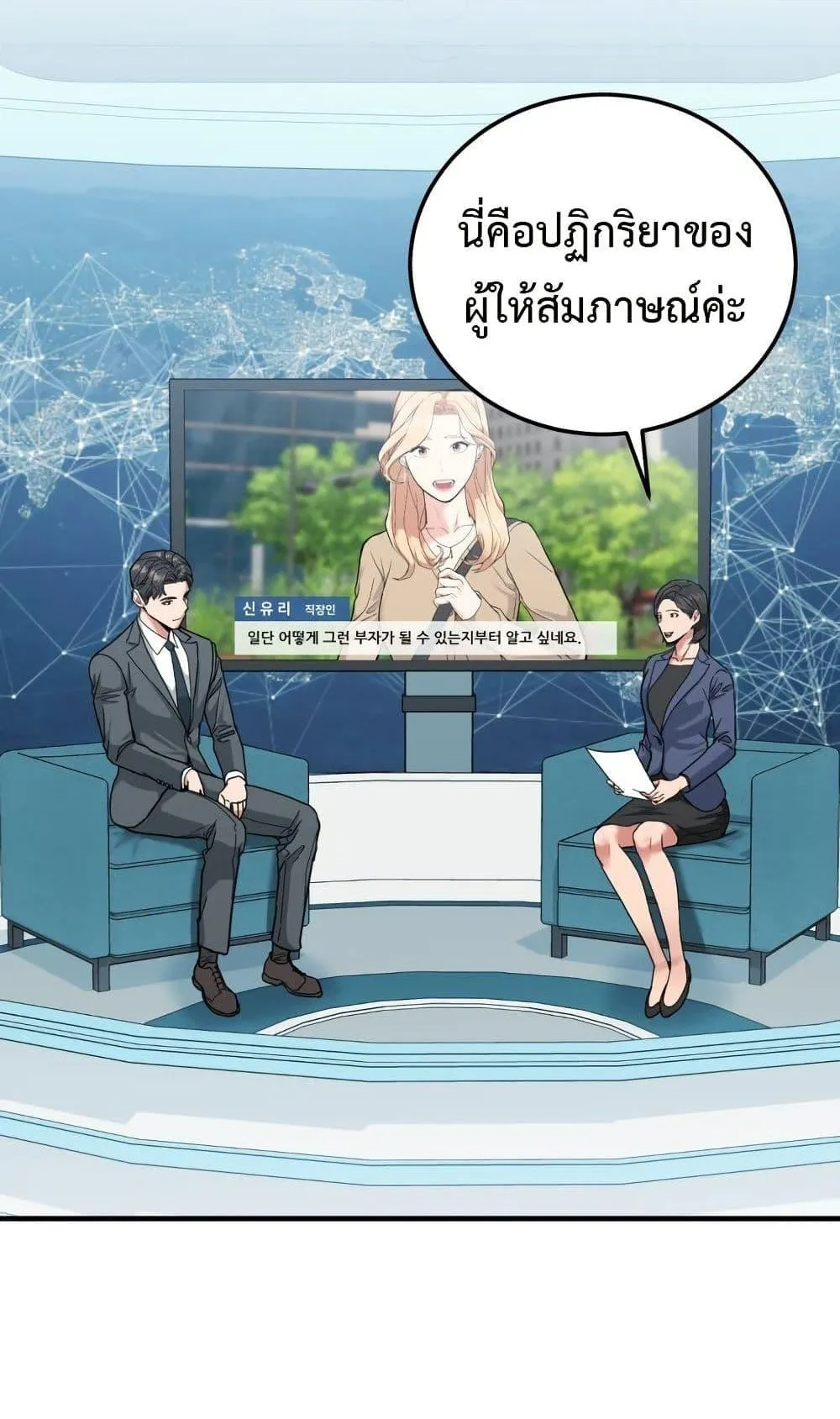 Investor Who Sees the Future ตอนที่ 1 หน้า 17