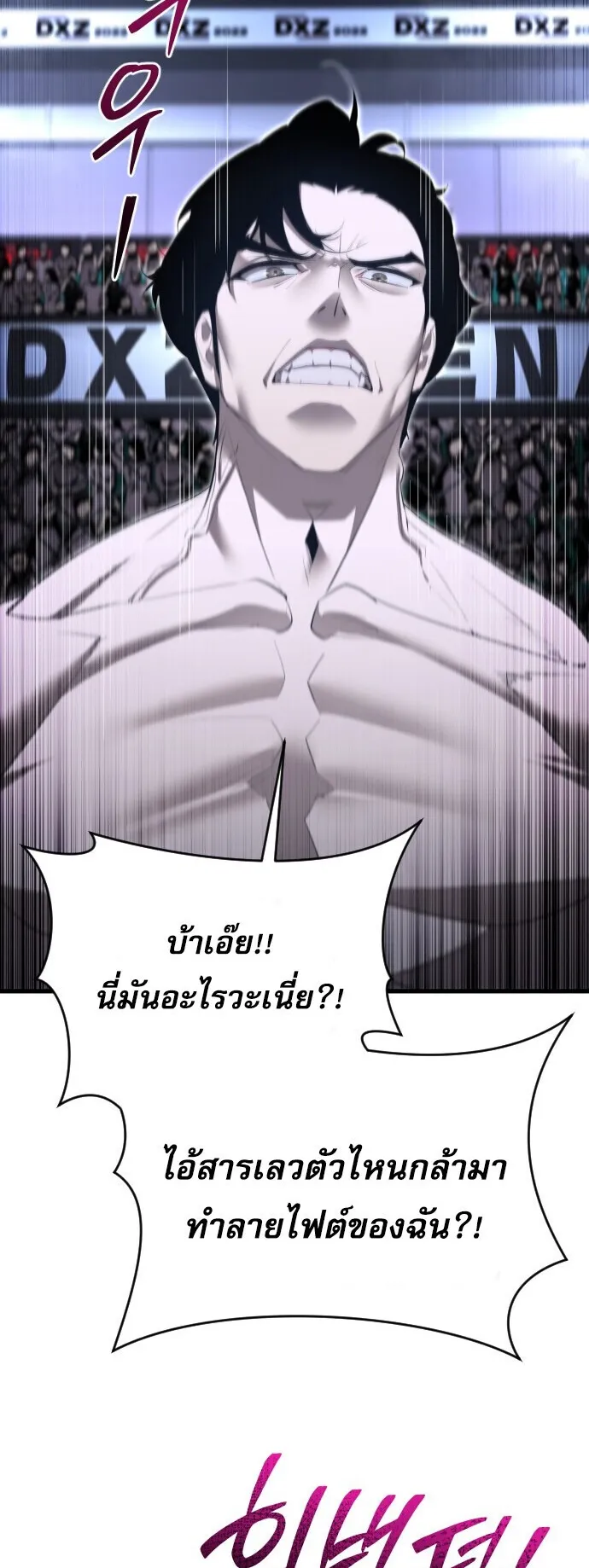 The Genius Mage Who Uses His Fists ตอนที่ 56 หน้า 52