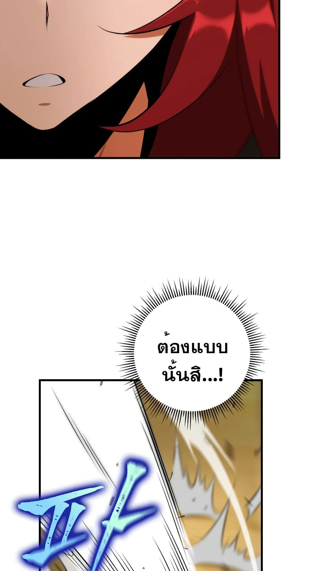 Heavenly Inquisition Sword ตอนที่ 12 หน้า 22