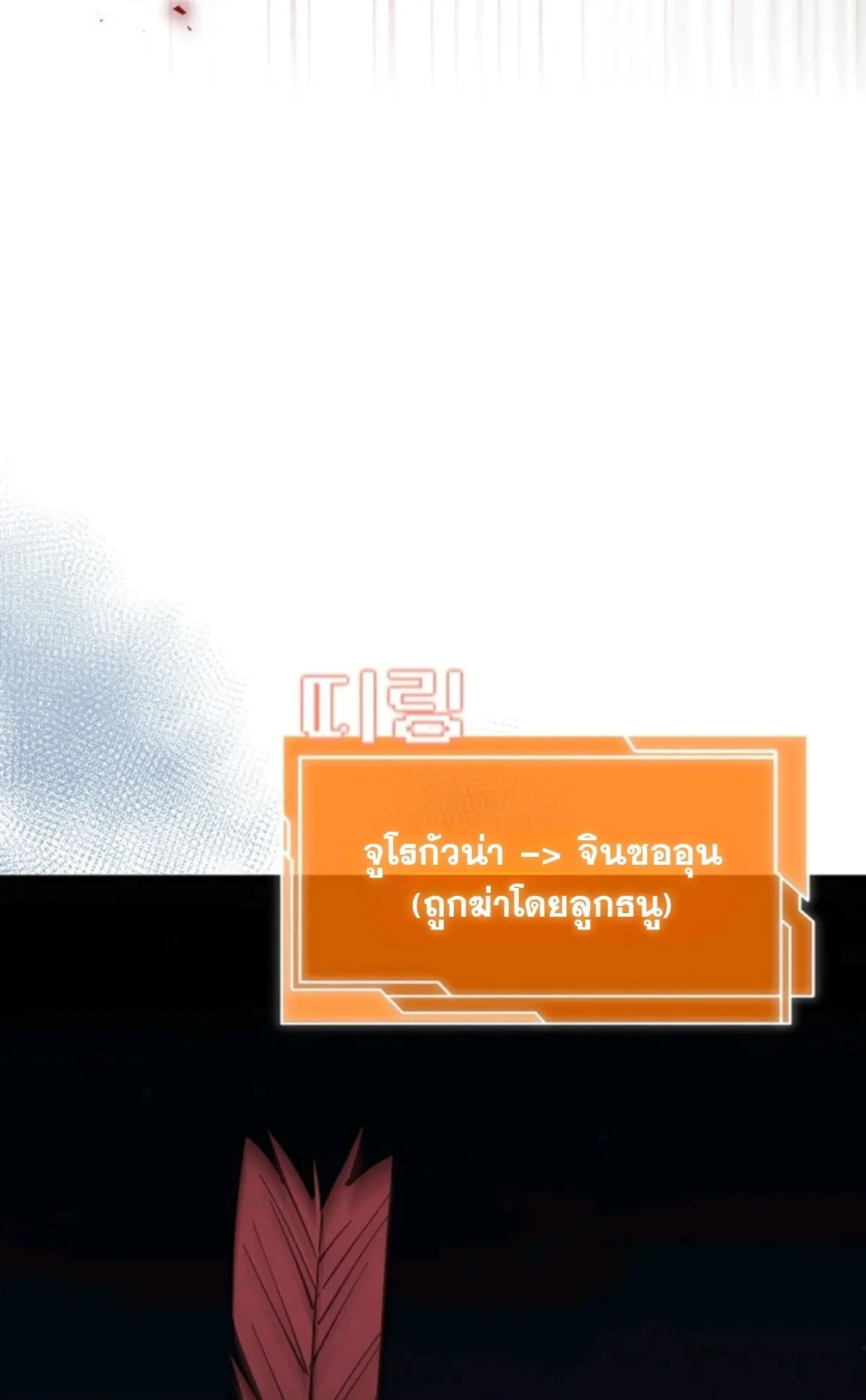 World’s Strongest Survivor ตอนที่ 14 หน้า 48