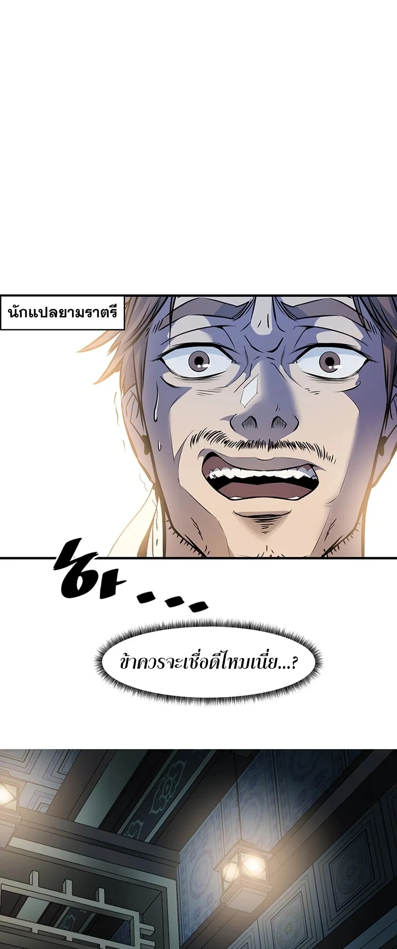 The World’s Best Martial Arts Instructor ตอนที่ 1 หน้า 26