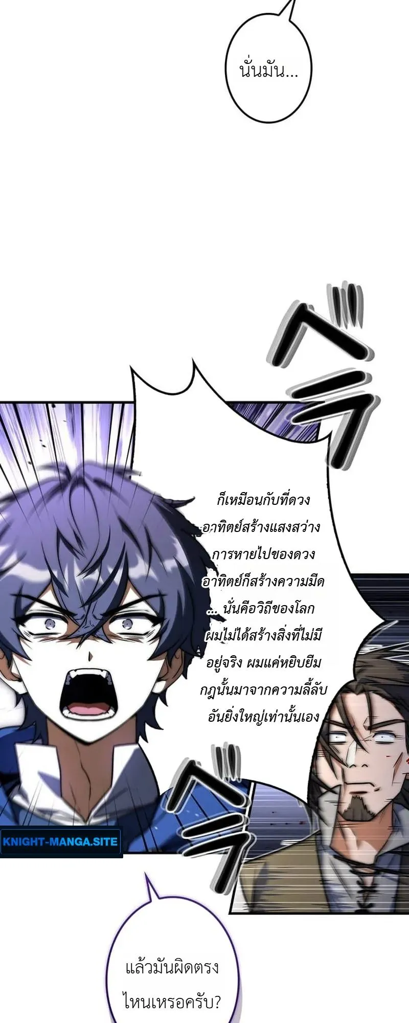 I Became a Wizard in a Medieval Fantasy World ตอนที่ 11 หน้า 32