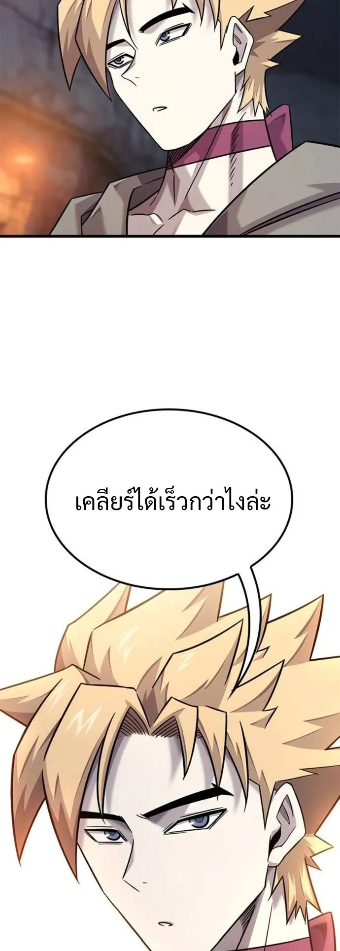 What a Bountiful Harvest, Demon Lord! ตอนที่ 31 หน้า 65