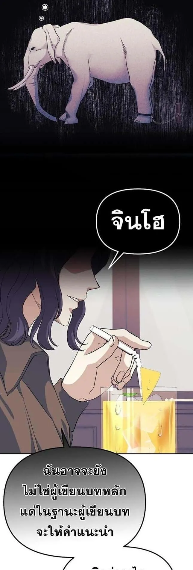 Reset Life of a Hardcore Gamer ตอนที่ 3 หน้า 7