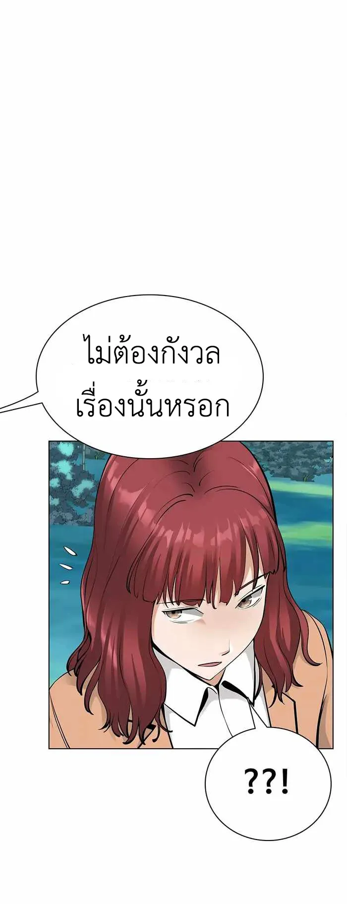SSS-Rank Artist Summoner ตอนที่ 4 หน้า 19