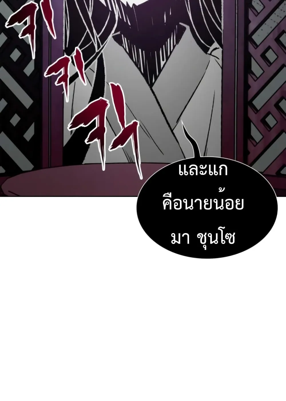 I Reincarnated As The Crazed Heir ตอนที่ 3 หน้า 23