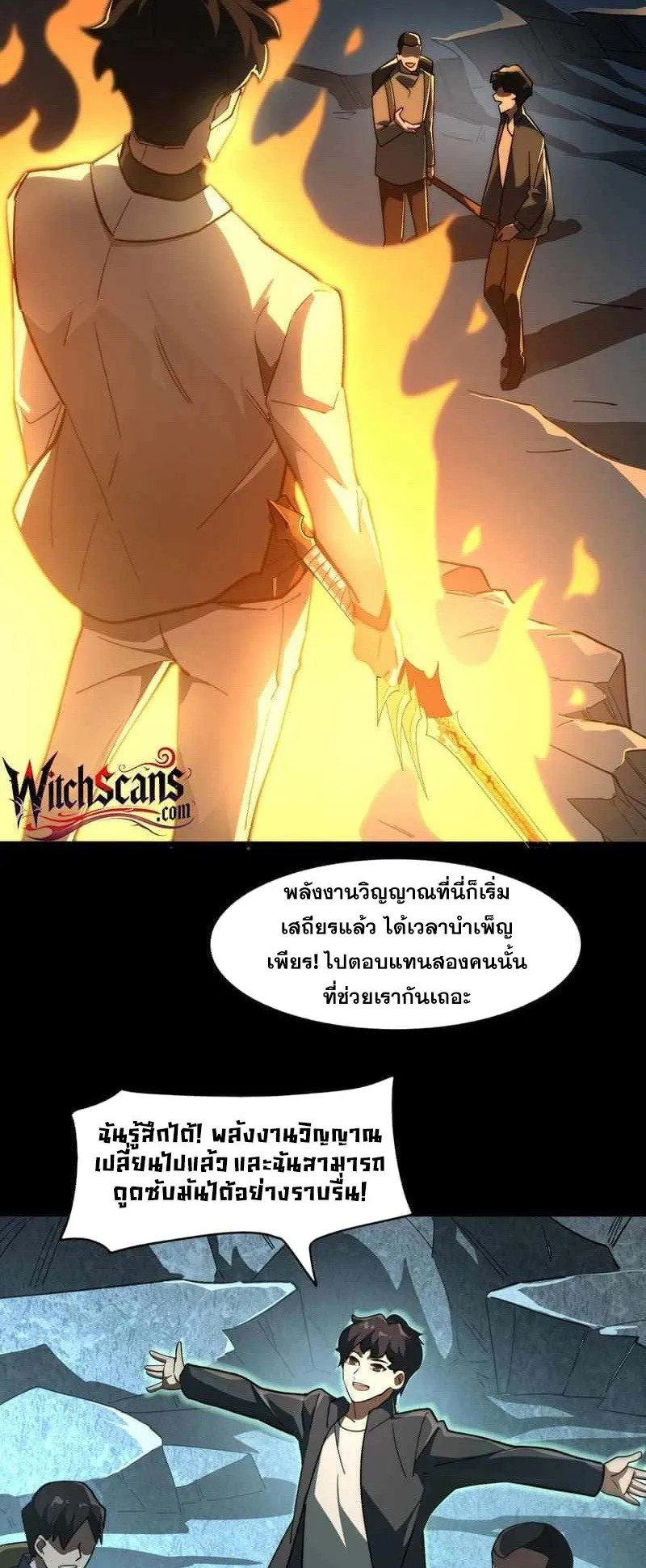 After breaking up with the school beauty, I became a martial arts master ตอนที่ 5 หน้า 8