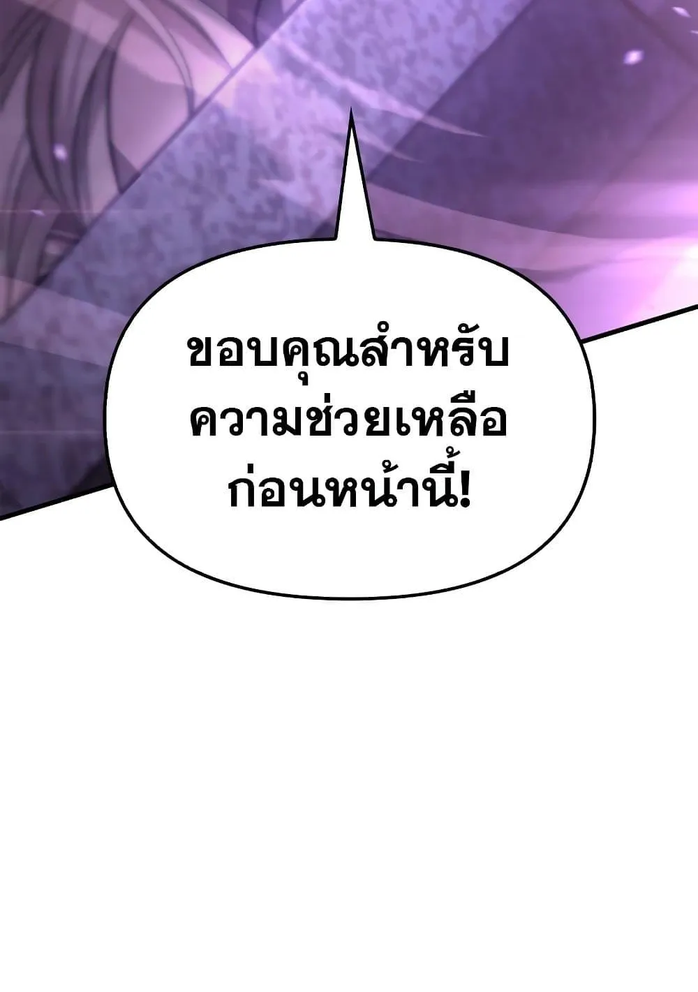 Surviving the Game as a Barbarian ตอนที่ 2 หน้า 188