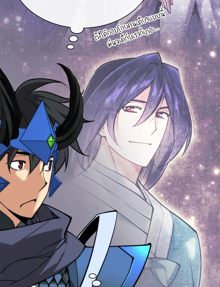 Overgeared ตอนที่ 262 หน้า 131