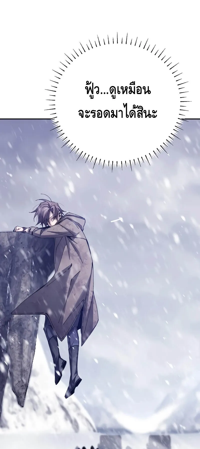 Magic Academy’s Genius Blinker ตอนที่ 4 หน้า 94