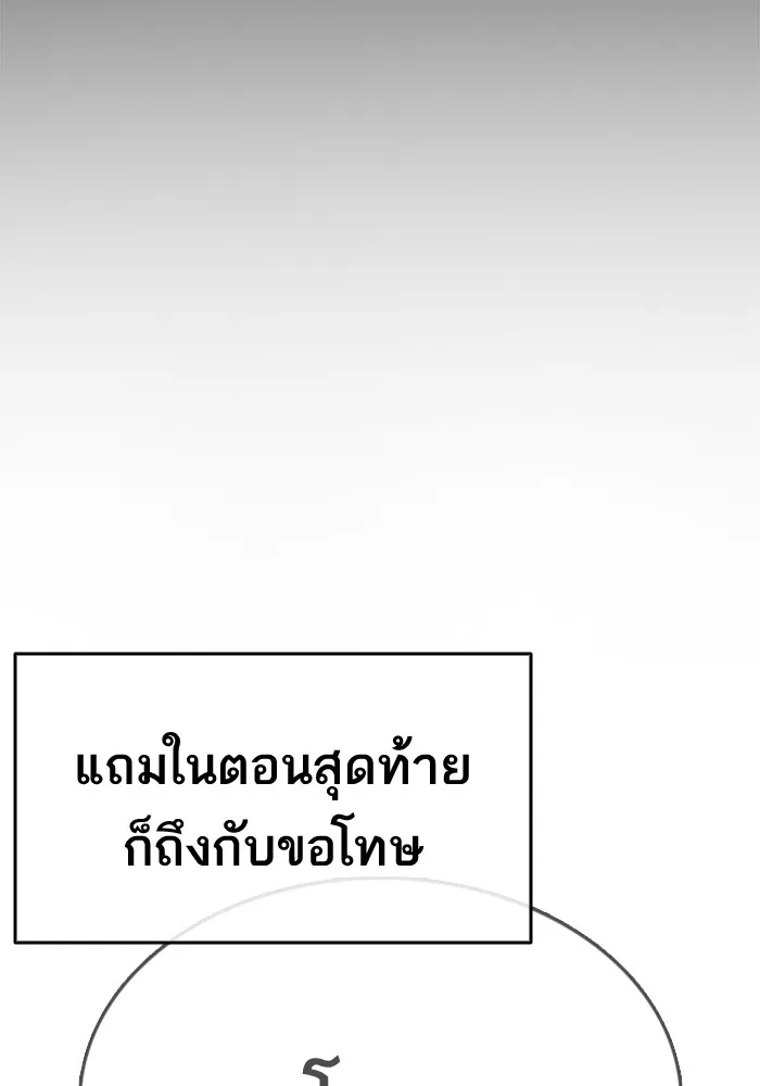 Loser Life 2 ตอนที่ 1 หน้า 15